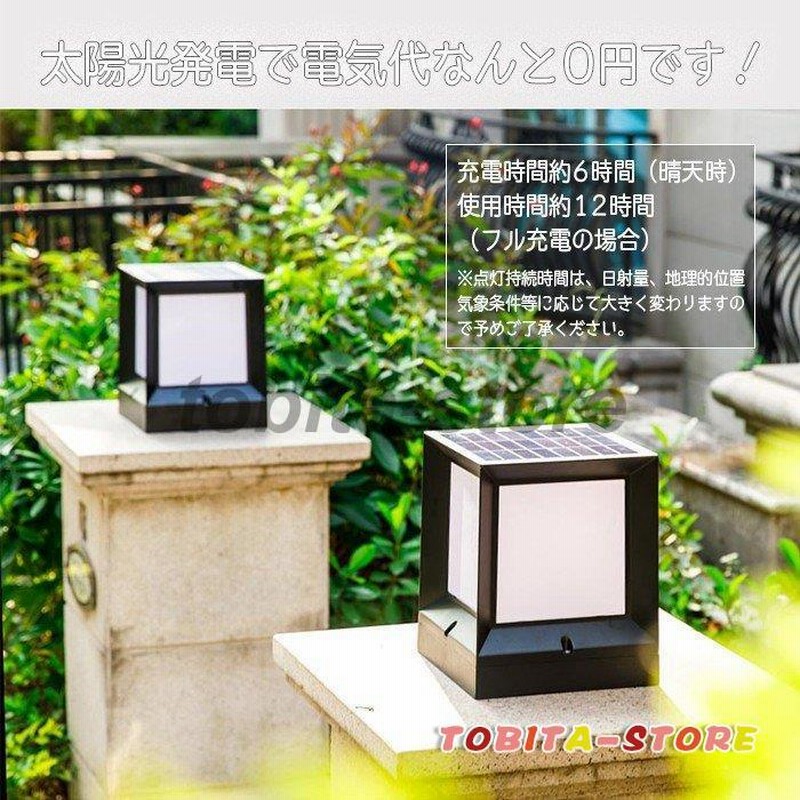 門柱灯 led ガーデンライト 照明 防雨 ソーラーライト おしゃれ 自動