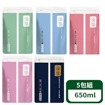 【澡享】沐浴乳補充包 650ml- 5包組