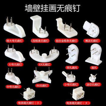 🔥臺灣出貨🔥萬用無痕釘 掛畫牆釘鉤 照片牆婚紗照掛鉤 隱形釘子 相框迷你牆掛鉤 隱形釘 無痕釘 布畫鉤 釘鉤 壁掛 掛鉤