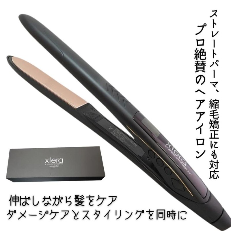 フロンテ エクステラ ピーアップ テラヘルツ ストレートアイロン 