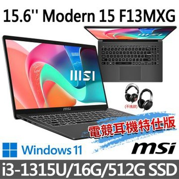 MSI微星 Modern 15 F13MXG-1025TW 灰 商務筆電 (i3-1315U/16G/512G SSD/Win11/灰-電競耳機特仕版)