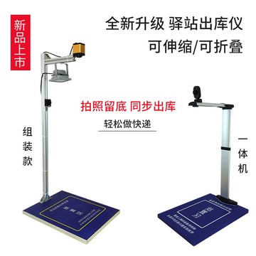 免運 最低價 【輕松出庫】快遞出庫掃描一體機出庫儀快遞溪鳥兔喜韻達快寶高拍儀簽收掃描儀 快速出貨
