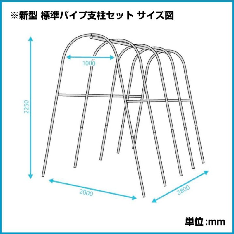 園芸支柱 支柱 新型 パイプ支柱 標準パイプ支柱セット 1組 ...