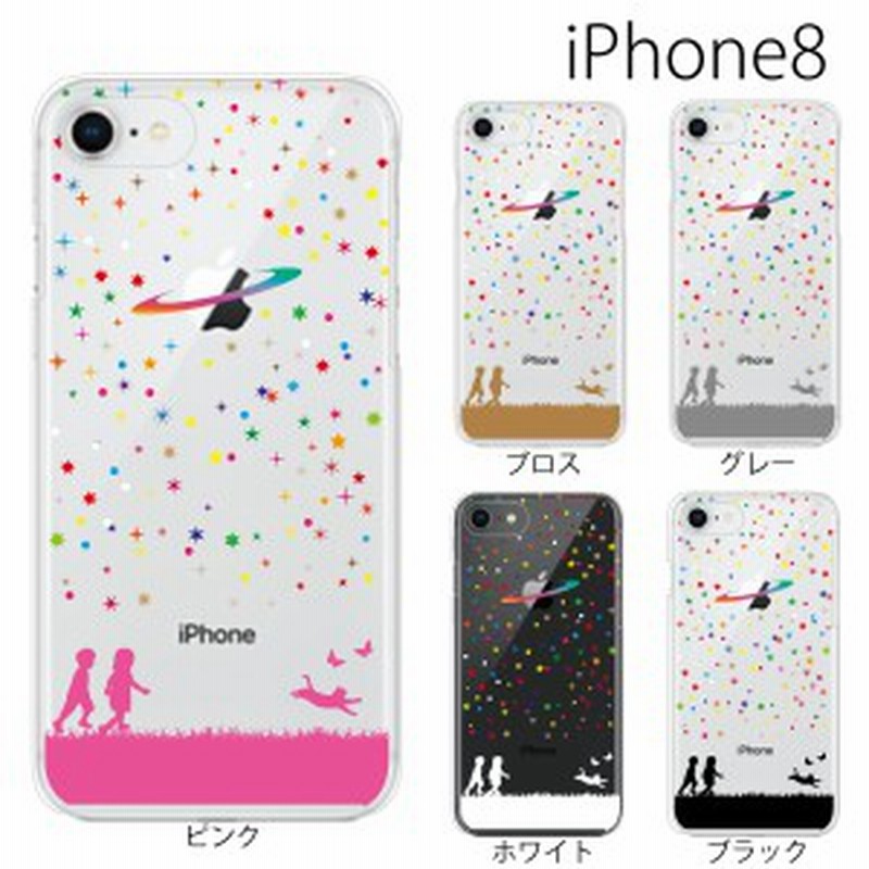 スマホケース Iphone8 スマホカバー 携帯ケース Iphone 8 アイフォン8 アイフォンケース ハード カバー アップルマーク 星空 宇宙 と子 通販 Lineポイント最大1 0 Get Lineショッピング