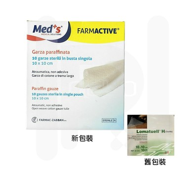 雅膚 石蠟紗布10x10cm 10片/盒 不沾黏 德國製 公司貨【立赫藥局】
