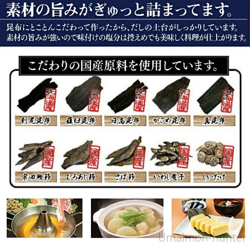 北海道こんぶ職人のだし 8g×7包×25P 札幌食品サービス 北海道 土産 調味料 だし ティーバッグタイプ 化学調味料不使用