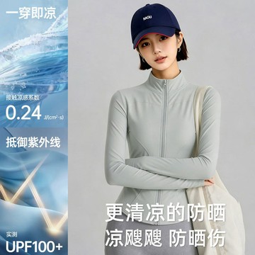 熱賣爆款夏季涼感防紫外綫防曬衣 立領拉鏈修身顯瘦瑜伽跑步運動外套0701 C1TW