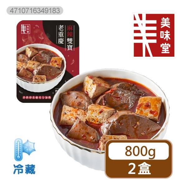 分批取】美味堂老重慶麻辣雙寶800g - 全聯線上購- LINE購物