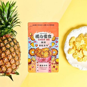 【無添加】鳳梨凍乾 /脆甜 /輕零食  原產地:台灣