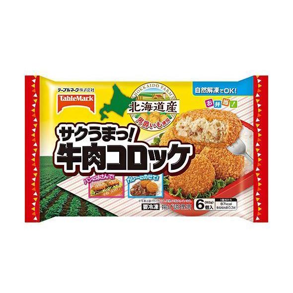 テーブルマーク サクうまっ！ 牛肉コロッケ 6個×12袋入｜ 送料無料