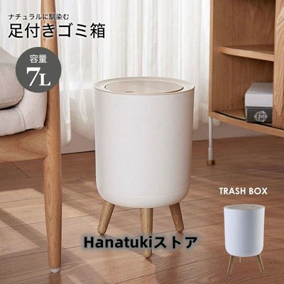 ゴミ箱 ごみ箱 ダストボックス 分別 ふた付き 蓋つき 臭わない 縦型 袋 見えない ゴミ袋が見えない ワンタッチ 7l 7リットル 足付き リビング キッチン 寝室