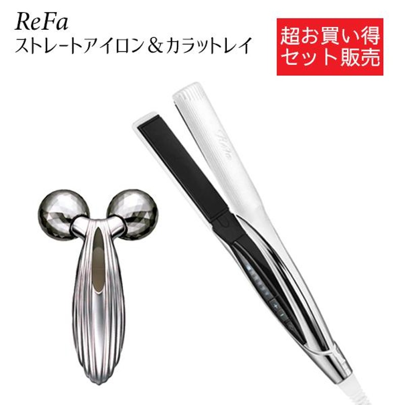 リファ ReFa ビューテック ストレートアイロン＆カラットレイ ヘアアイロン 【保証付】【国内正規品】 ギフト MTG | LINEショッピング