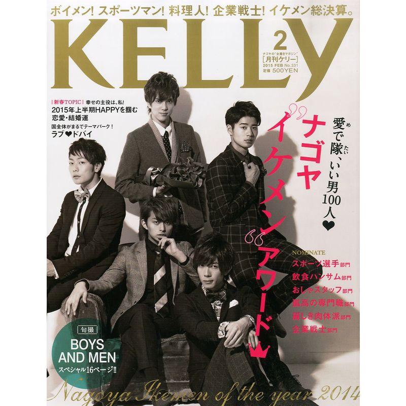KELLy (ケリー) 2015年 02月号 雑誌