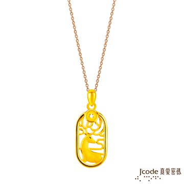 【J'code真愛密碼金飾】 一鹿有錢硬金墜子 送項鍊