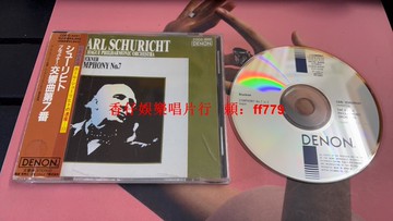 布魯克納第七交響曲 卡爾舒里希特指揮 海牙交響樂團 日版大天龍發燒碟 配件齊 98新