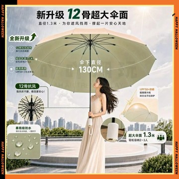 新款發售新款12骨超大彩膠馬卡龍撞色晴雨兩用防曬抗風天幕傘
