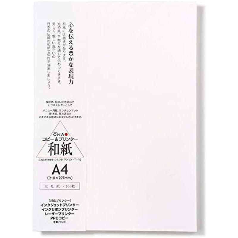 大直 はがき 大礼紙 白 10枚 204022011