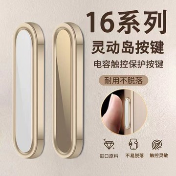 高品質iPhone16手機拍照金屬按鍵貼用於16Pro MAX相機側鍵貼16Pro