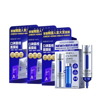 【未來美】★11/9-11/11★ 口碑霸主面膜禮盒*3+PDRN外泌體新生精華*1