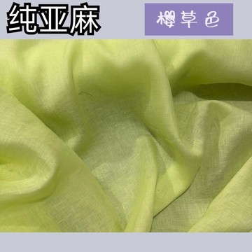 21支薄款純亞麻】純亞麻布料連衣裙上衣中國風太極服漢服亞麻面料QIUY