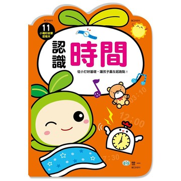 89 - 認識時間(小種籽習寫本) BC31011
