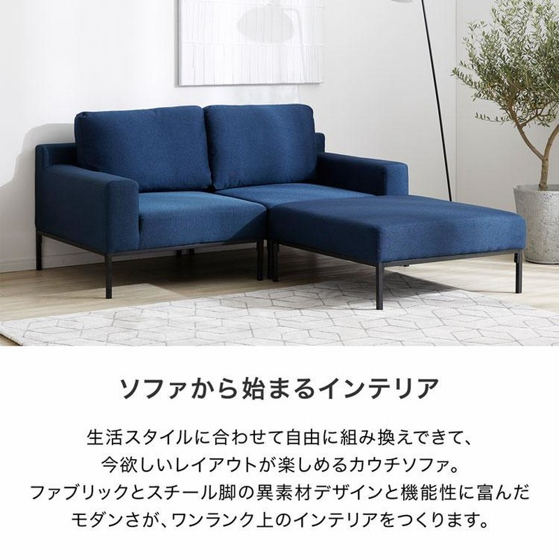 ソファ ソファー カウチソファ 2人掛け おしゃれ シンプル 北欧