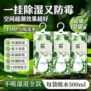 除溼袋 防潮防黴 乾燥劑 可掛式 吸溼衣櫃 宿舍學生 吸潮抽溼 可循環掛袋 除濕盒除濕