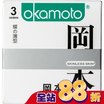 岡本-SK蝶薄型3入