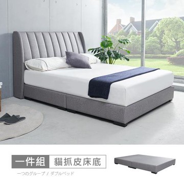時尚屋 [MX22]川野5尺貓抓皮雙人床MX22-A07-5A#6710-免運費/免組裝/臥室系列