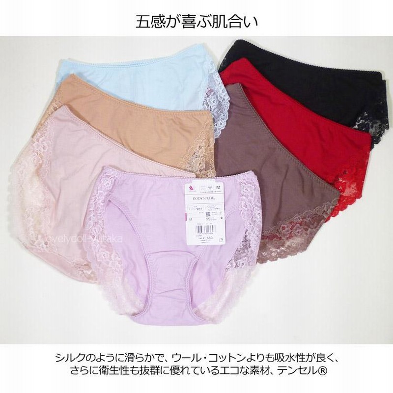 ワコール テンセル ショーツ 赤 還暦 祝い ノーマル バックレース ひびきにくい パンツ 女性用下着 | LINEブランドカタログ