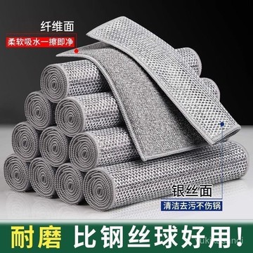 🌟臺灣倉出貨🌙免運+發票 鋼絲洗碗布縴維抹布不沾油廚房專用銀絲網格清潔布 鋼絲球抹布 神奇抹布 清潔抹布 廚房抺布 C