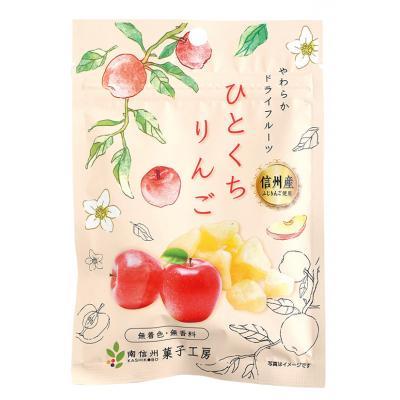 信州産ふじりんご使用 ひとくちりんご30g 240箱販売 お菓子 景品 粗品 ギフト ノベルティ お菓子セット 個人宅への配送は不可