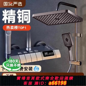 【台灣公司 可開發票】淋浴花灑套裝家用智能數顯鋼琴按鍵浴室淋浴器衛生間沐浴恒溫增壓