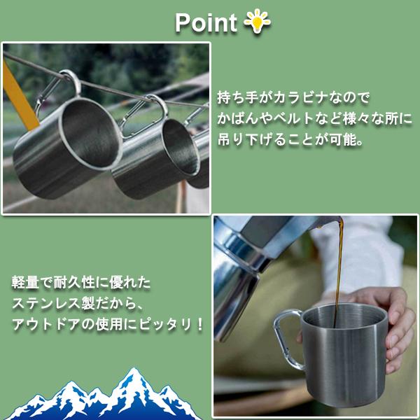 アウトドア カラビナ付き ステンレス製 マグカップ 330ml 2個セット 食器 登山 キャンプ ハイキング 軽量 持ち運び