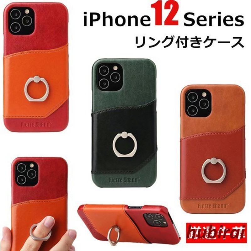 フィルムおまけ付き Iphone 12 Pro ケース リング付き 12 Mini 本革 カード 12 Pro Max カバー 牛革 Iphone12 ハード スタンド 耐衝撃 カード収納 背面カバー 通販 Lineポイント最大0 5 Get Lineショッピング