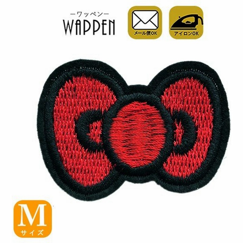 リボン りぼん ワッペン 刺繍 アイロン おしゃれ かわいい アップリケ ハンドメイド ｍサイズ 縦3 6cm 横4 9cm メール便 通販 Lineポイント最大0 5 Get Lineショッピング