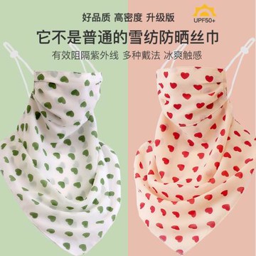 防曬面罩女護頸圍脖口罩夏季薄款三角絲巾遮臉騎車紫外線透氣面紗