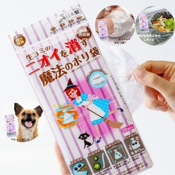 現貨 日本製 魔法垃圾袋 抗菌消臭 廚餘 尿布 廁所 寵物 垃圾袋 20枚 寵物垃圾袋 除臭垃圾袋 除臭袋 日本進口