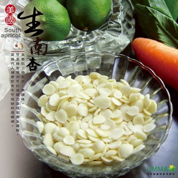原味生南杏 300g*5包 未烘焙可直接食用 易買健康堅果零嘴坊