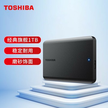 適用東芝(TOSHIBA) 新小黑移動硬盤USB3.2 1T 2T 2.5英寸機械硬盤【Snownelle優選】