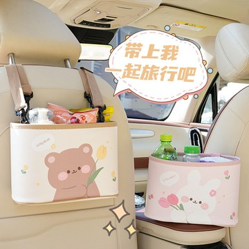 台灣熱賣🔥車載收納 可愛鬱金香小熊 兔兔汽車椅背收納袋 汽車用垃圾桶 汽車後座收納袋 汽車垃圾桶 汽車收納 男女童外出用