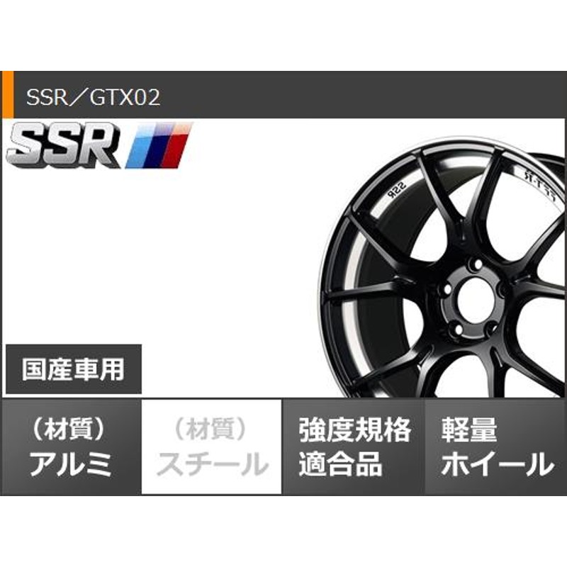 サマータイヤ 195/45R17 81W ダンロップ ディレッツァ Z3 SSR GTX02 7.0-17 | LINEショッピング