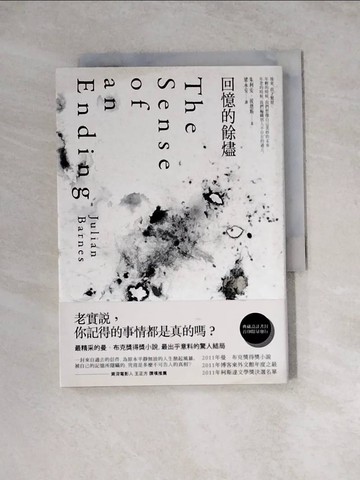 【書寶二手書T4／心靈成長_WSK】回憶的餘燼_朱利安.巴恩斯