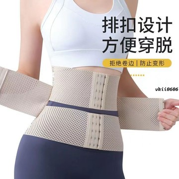 塑身衣 束腰褲 束腰帶女瘦身肚子腰封塑腰束腹神器產後束縛綁帶塑身衣收腹帶薄款 vk