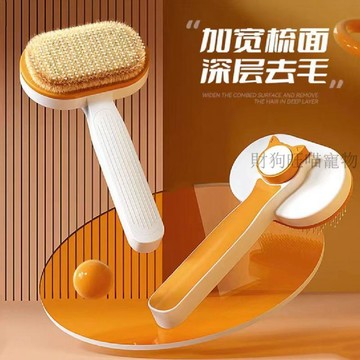 💕在臺出貨🔥貓梳子寵物梳毛專業級貓毛兔子除毛刷子去浮毛梳毛器貓毛清理神器