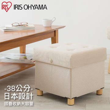 IRIS OHYAMA 大容量收納椅凳 ASST-38 (椅子/收納箱/邊桌/茶几)