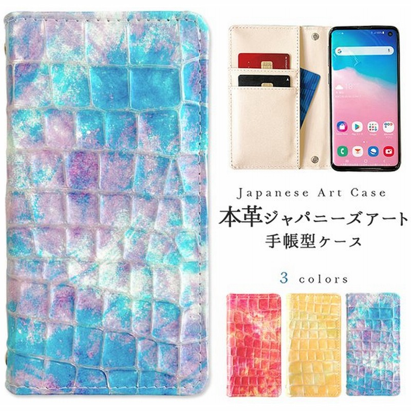 Aquos R2 Sh 03k ケース カバー 手帳 手帳型 Sh03k 本革ジャパニーズアート スマホケース スマホカバー アクオス R2 ドコモ Docomo Sharp 通販 Lineポイント最大get Lineショッピング