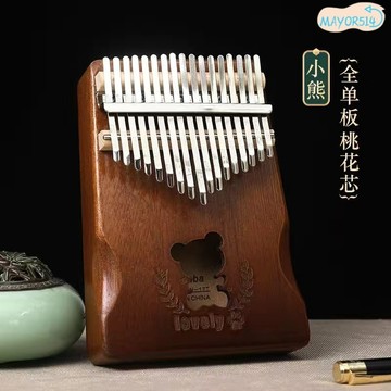 🔥臺灣現貨🔥卡林巴琴 卡林巴 入門樂器 手指琴 拇指琴 卡林巴琴 17音 兒童網紅初學者學生樂器拇指鋼琴手指琴古風