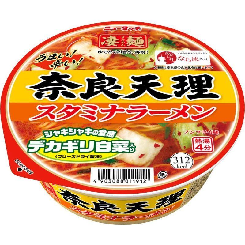 ニュータッチ 凄麺 奈良天理スタミナラーメン 112g×12個