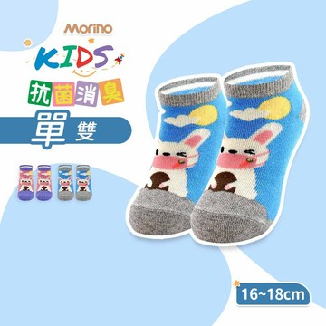 MORINO 抗菌除臭兒童船襪_可愛小兔兔 台灣製造 中童短襪  男女童/16-18cm (MO38101-11)